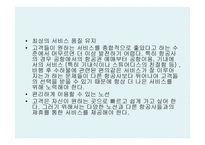 아시아나항공물류관리론-10
