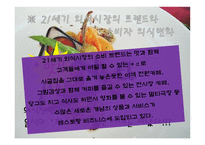 한국의 외식산업 형황-5