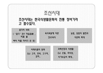 한국의 외식산업 형황-15