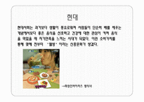 한국의 외식산업 형황-16