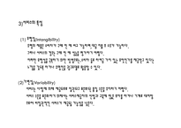마케팅과 사회 PRESENTATION-13