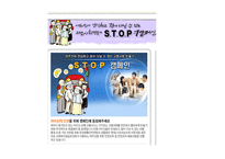 마케팅과 사회 PRESENTATION-16