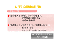 헤어디자이너직무스트레스-5