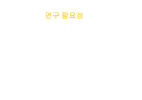 헤어디자이너직무스트레스-7