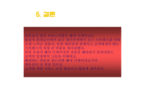 헤어디자이너직무스트레스-20