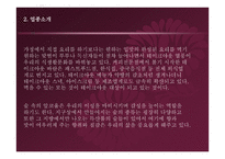 사업계획서 테이크아웃 와인&샐러드바-4