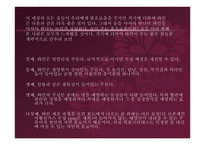 사업계획서 테이크아웃 와인&샐러드바-5