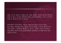 사업계획서 테이크아웃 와인&샐러드바-6