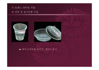 사업계획서 테이크아웃 와인&샐러드바-9