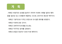 인적자원 개발론 HRD리더-15