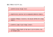 인적자원 개발론 HRD리더-16