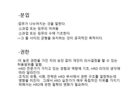 인적자원 개발론 HRD리더-18