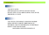 남광토건 워크아웃 탈출기-3