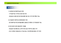 남광토건 워크아웃 탈출기-5