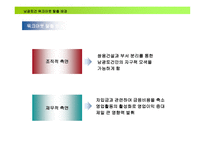 남광토건 워크아웃 탈출기-6