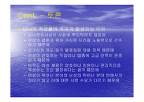 여성의 취업문제-5