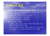 여성의 취업문제-9