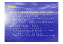 여성의 취업문제-10