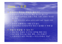 여성의 취업문제-11