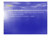 여성의 취업문제-13