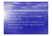 여성의 취업문제-20
