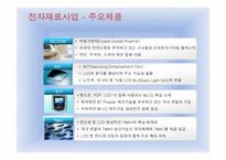 기업과 사회 삼성엔지니어링-9