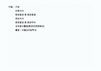 관광지리 자원론 강원랜드와 화암팔경-4