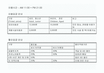 관광지리 자원론 강원랜드와 화암팔경-11