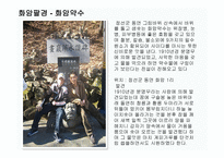 관광지리 자원론 강원랜드와 화암팔경-15