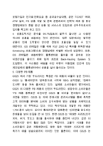 GS25 SWOT 분석 레포트-2