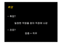 기업이 원하는 것-3