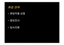 기업이 원하는 것-6