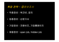 기업이 원하는 것-8