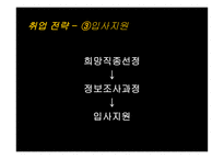 기업이 원하는 것-9