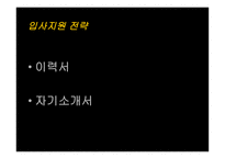 기업이 원하는 것-10