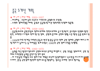 중국 경제의 발전사와 전망-2