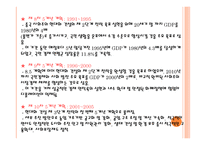 중국 경제의 발전사와 전망-4