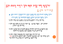 중국 경제의 발전사와 전망-10