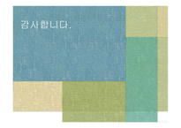 정보사회와 행정-14