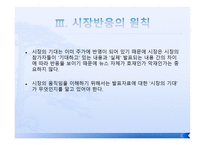 증권 종합분석 레포트-7