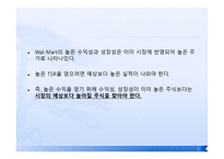 증권 종합분석 레포트-16