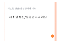 제품 서비스의 흐름-3