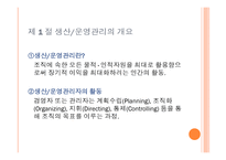 제품 서비스의 흐름-4