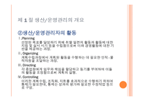 제품 서비스의 흐름-5