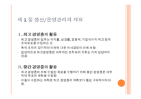 제품 서비스의 흐름-7