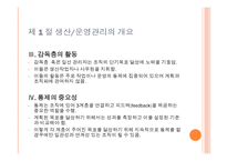 제품 서비스의 흐름-8