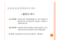 제품 서비스의 흐름-9