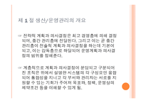 제품 서비스의 흐름-12