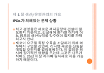 제품 서비스의 흐름-13