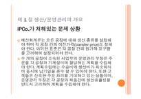 제품 서비스의 흐름-14